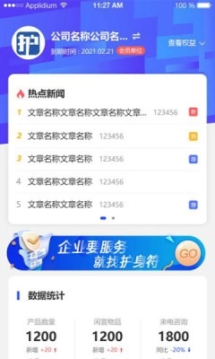 护企符图3