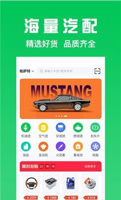 万兰达汽配网图1