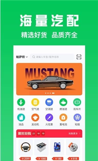 万兰达汽配网图3