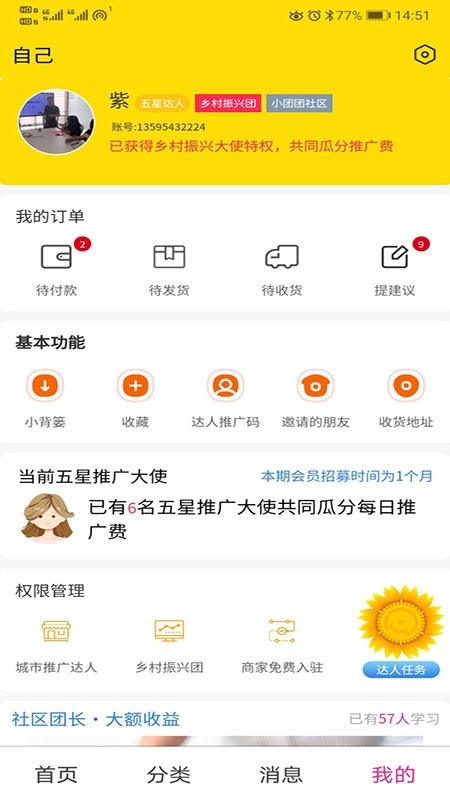 新新社图3