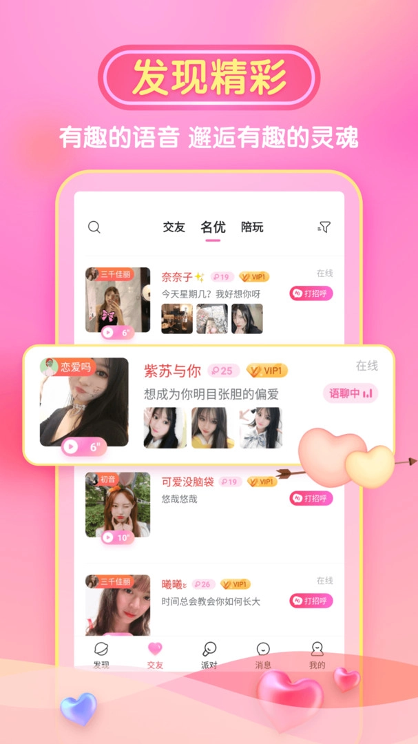 性用社官方版图3