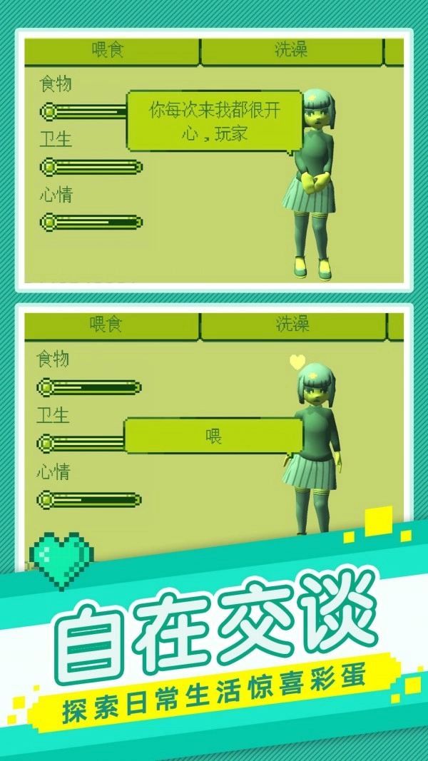 我的电子女孩图4