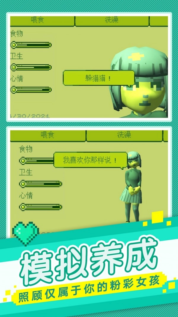 我的电子女孩图3