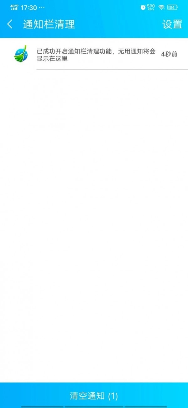 越豹优化大师图3