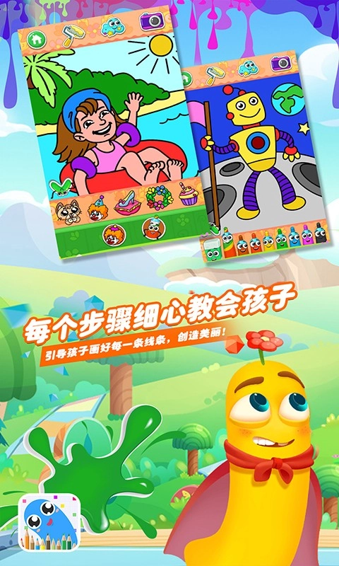 摇滚虫虫爱画画图2