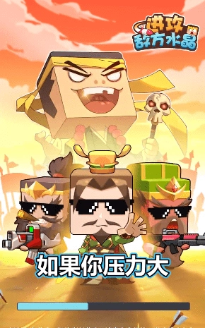 进攻敌方水晶图4