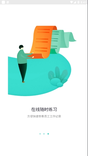 奇想课堂图2