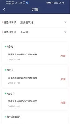 童乐爱幼校园版图4