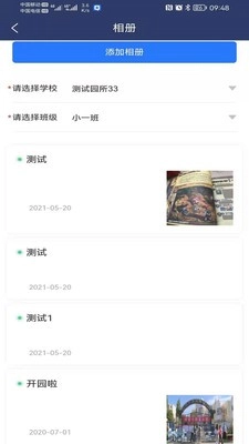 童乐爱幼校园版图2