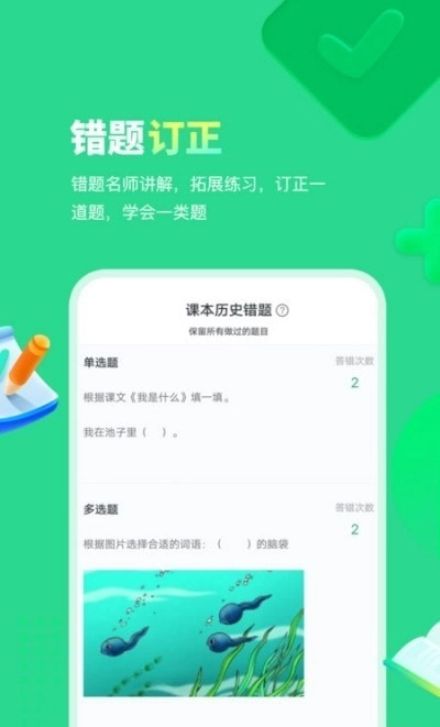 智学乐王者(3)