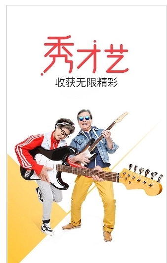 花样视频安卓官方版图2