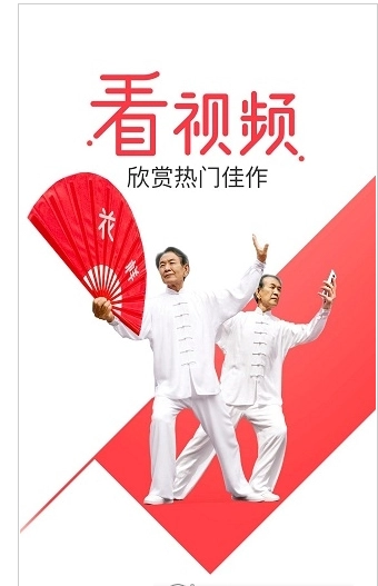 花样视频安卓官方版图3