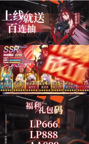 终末的女武神图2