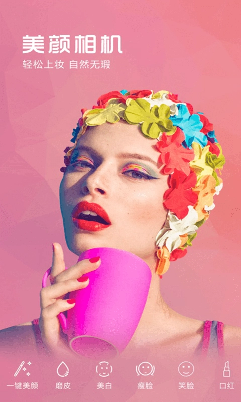 元氣P圖相機-截圖1