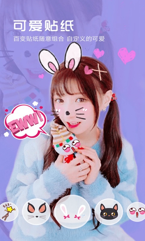 元氣P圖相機-截圖3