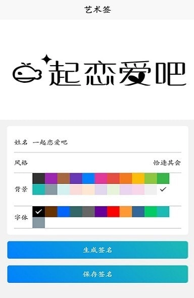 名字创意签图3