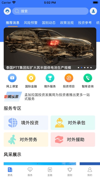 鄂企聚航图3