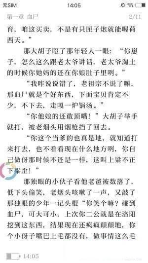 蓝猫小说最新版图2