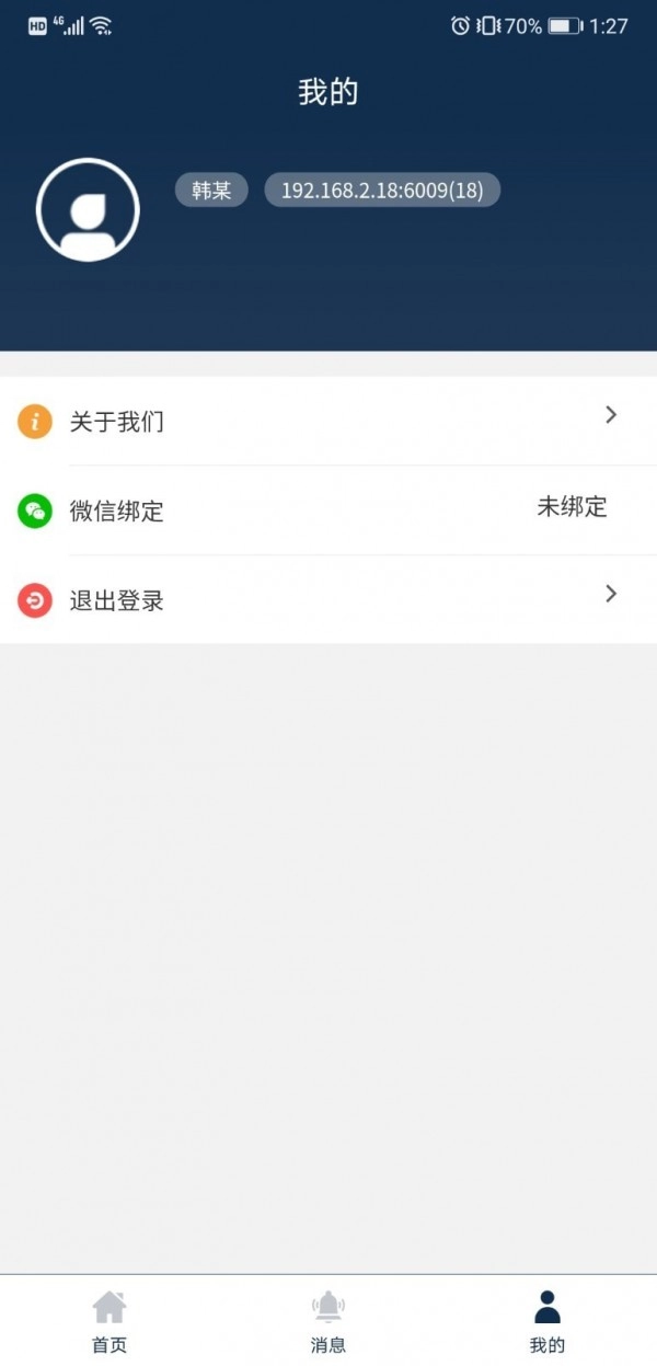 翼云售后运维管理图3