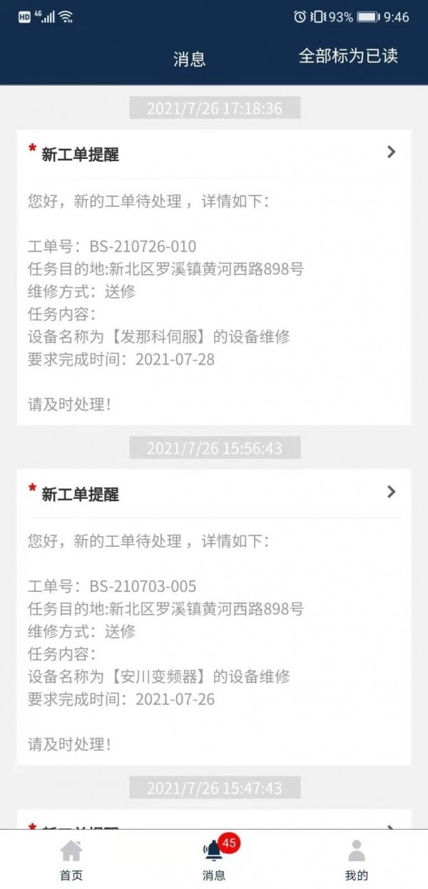 翼云售后运维管理图2