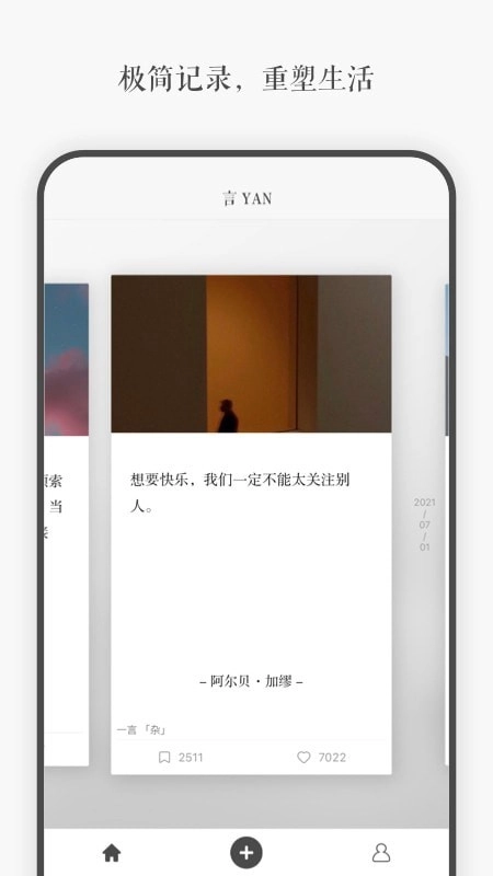 言YAN图4