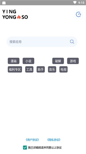 应用搜安卓版图3