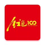 红色一百 V1.0.11