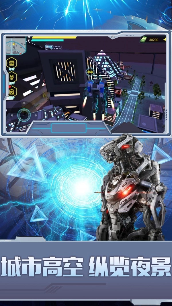 都市机甲王者图2