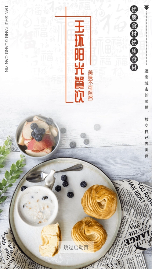 玉环阳光餐饮图4