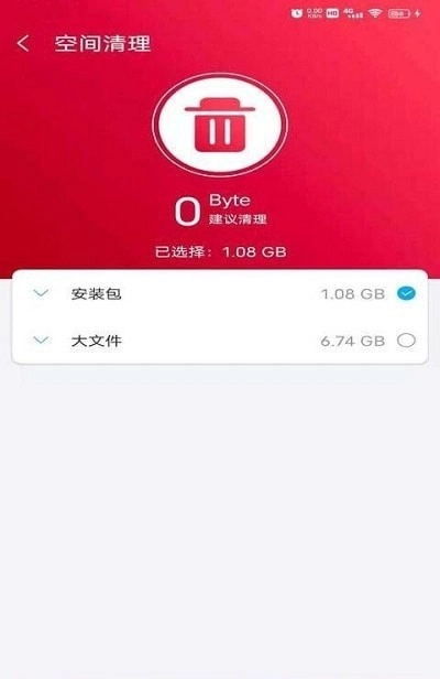 光棱清理管家图3