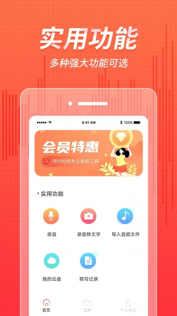 奇信录音(1)