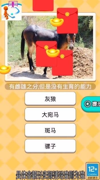 曲棍球高手-截圖1