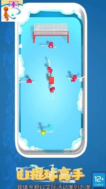 曲棍球高手-截圖4