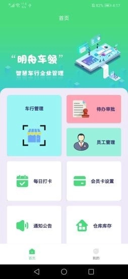 明舟车领图3
