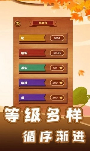 智力木板挑战图4