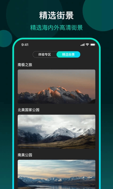 3D全球街景地图