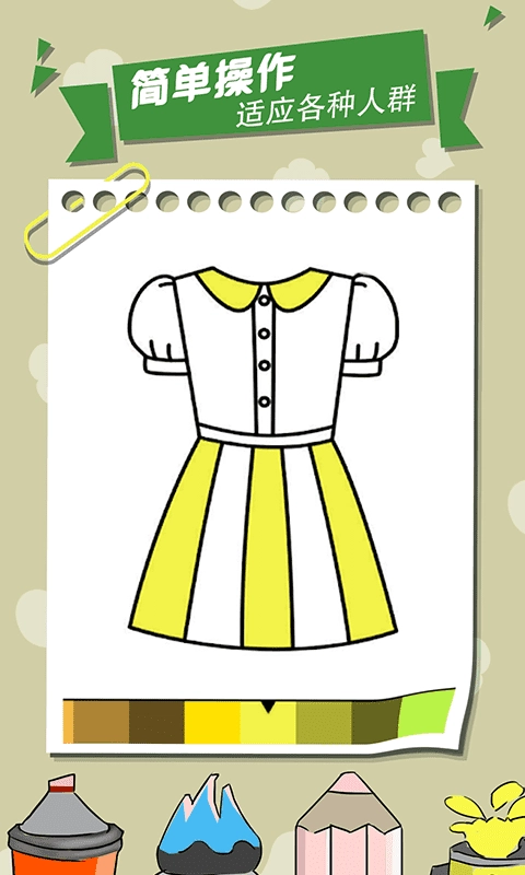 我的涂鸦世界图1