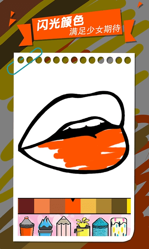 我的涂鸦世界图2