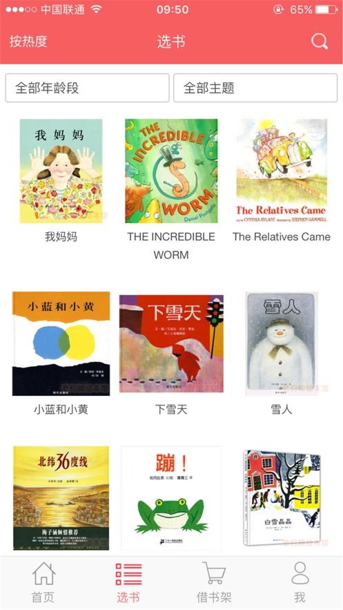 老约翰绘本馆(3)