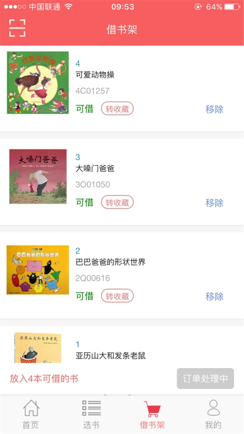 老约翰绘本馆(1)