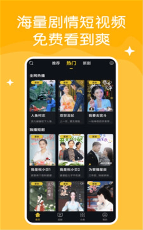 快喵爽剧免费版图3