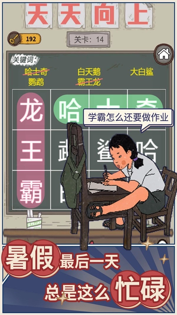 学霸王蓝莓图3