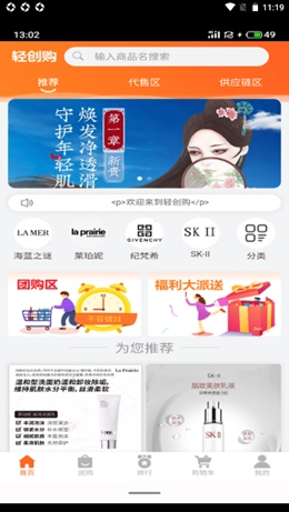 轻创购图3