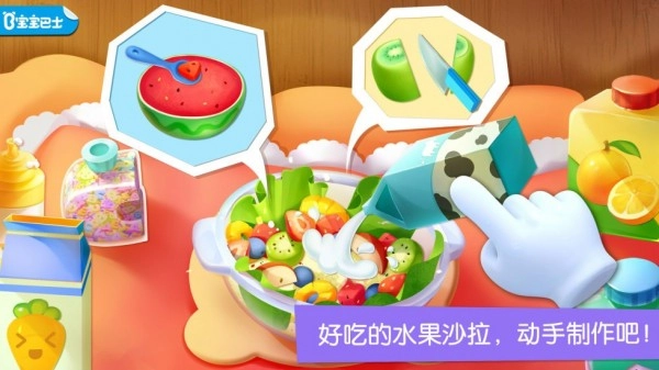 宝宝魔力乐园(4)