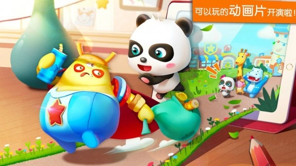 宝宝魔力乐园(2)