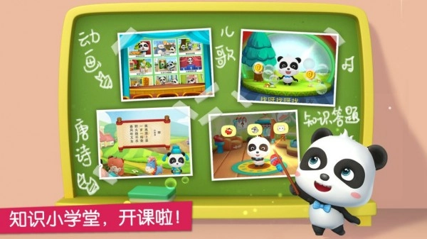 宝宝魔力乐园(3)