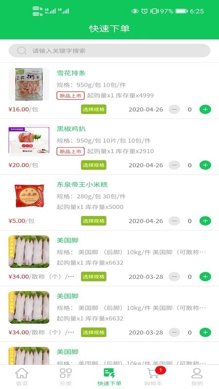 兰兰冷冻食品图2