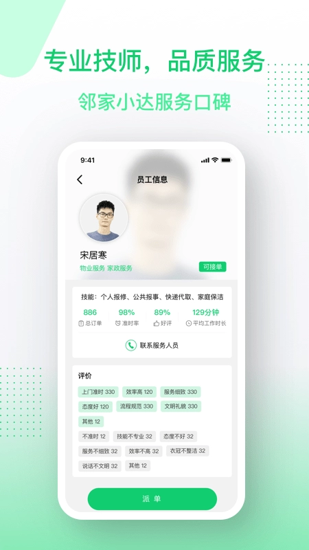 邻家小达服务端图1