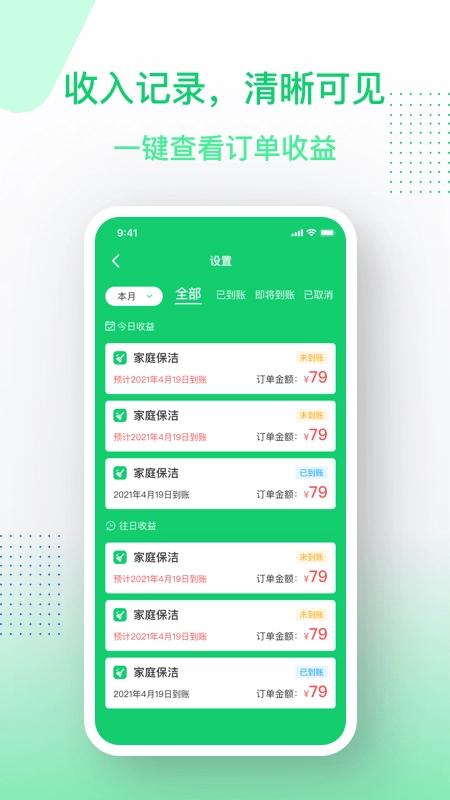 邻家小达服务端图3