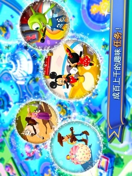 迪士尼梦幻乐园